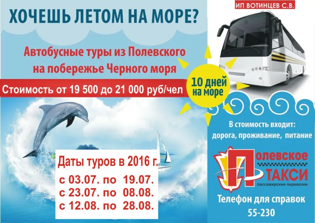 автобус черноморский. автобус черноморский. черноморский экспресс автобусы. автобус черноморский. автобус черноморский.