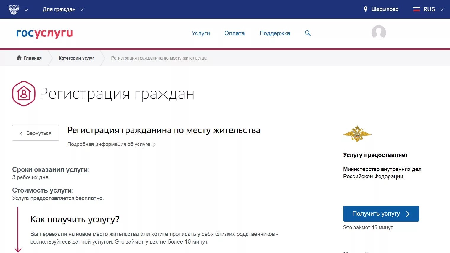 Справка об отсутствии контактов госуслуги. Справки на госуслугах. Справка об отсутствии судимости через госуслуги. Справка о судимости госуслуги. Как оформить справку на госуслугах.