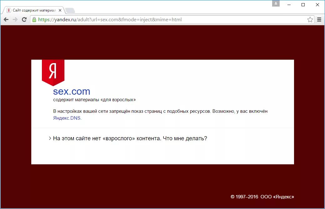 Как открыть запрещенные сайты. Заблокировать. Сайты блокировщики. Блокировка сайта для взрослых.