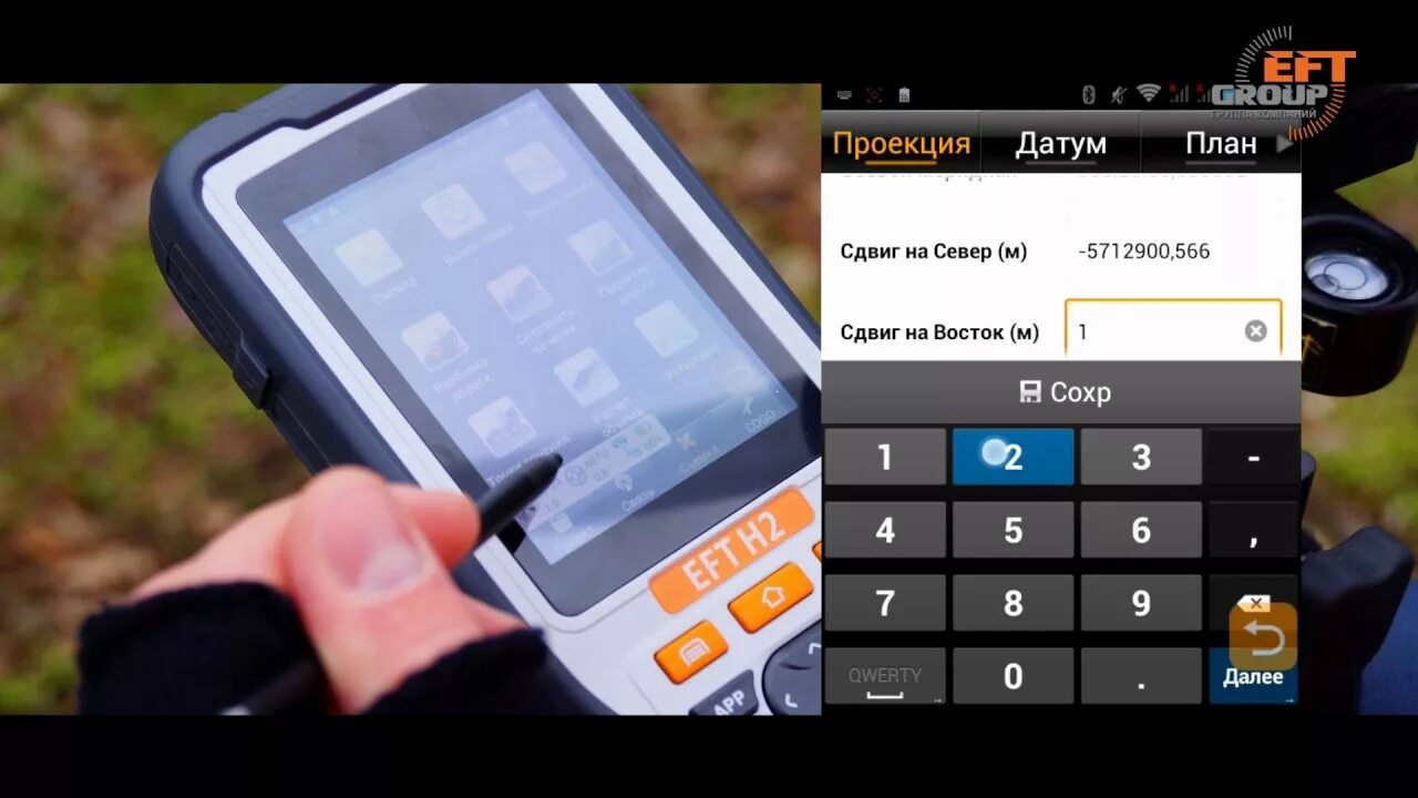 - GNSS приёмник EFT m1 Plus. EFT field Survey программа. EFT h3 вынос точек. Приемник EFT контроллер вынос точек. Eft field