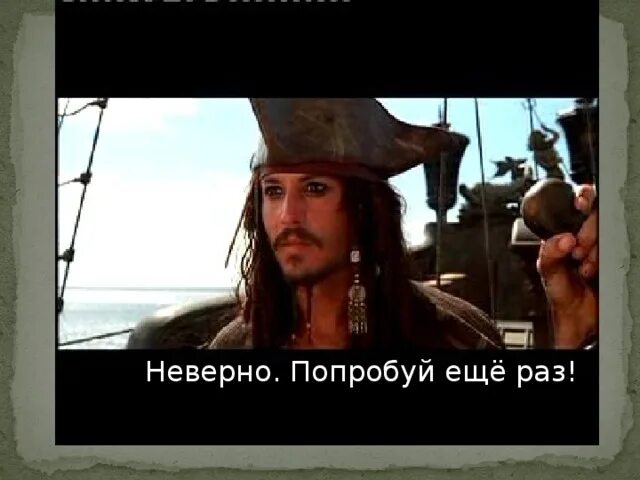 Семь футов под килем что это значит. Семь футов под килем. семь футов под килем фото. 7 футов под килем открытка.
