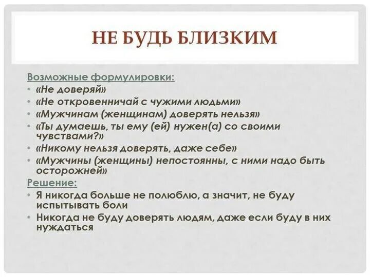 Интроект