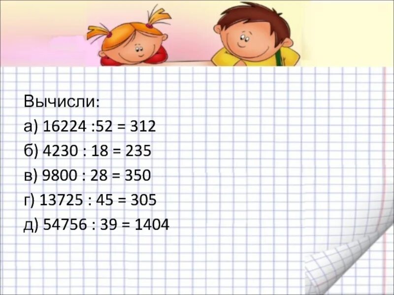 Вычисли число в конце