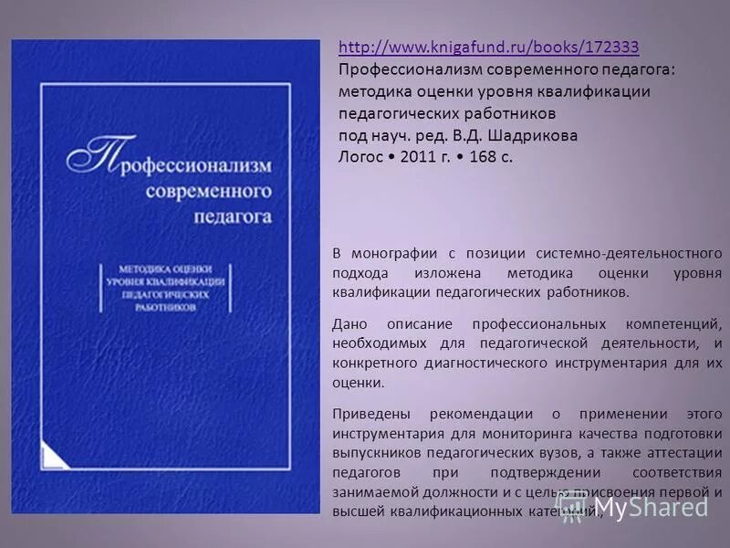 Сб. Науч тр под ред в. Науч тр под ред в. М расшифровка. Оформление источников.