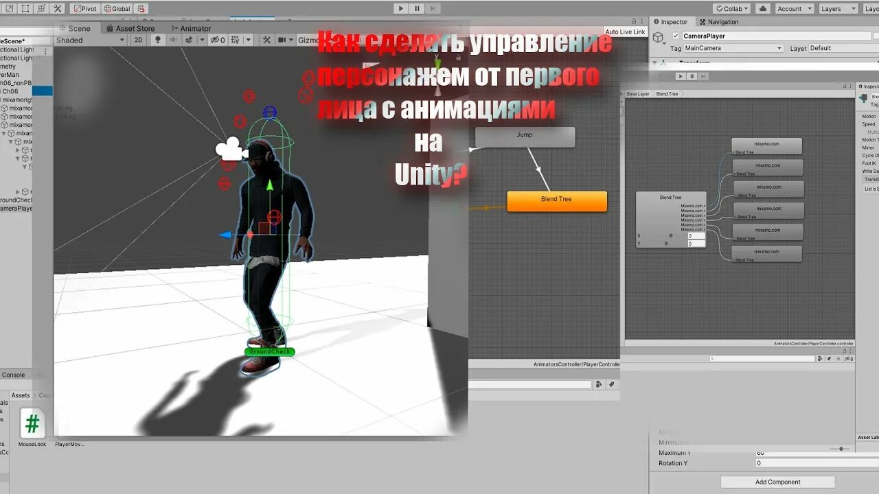 Unity движения персонажа. Unity анимация. Анимация персонажа в Юнити. Анимация в Unity 3d. Управление в Unity.