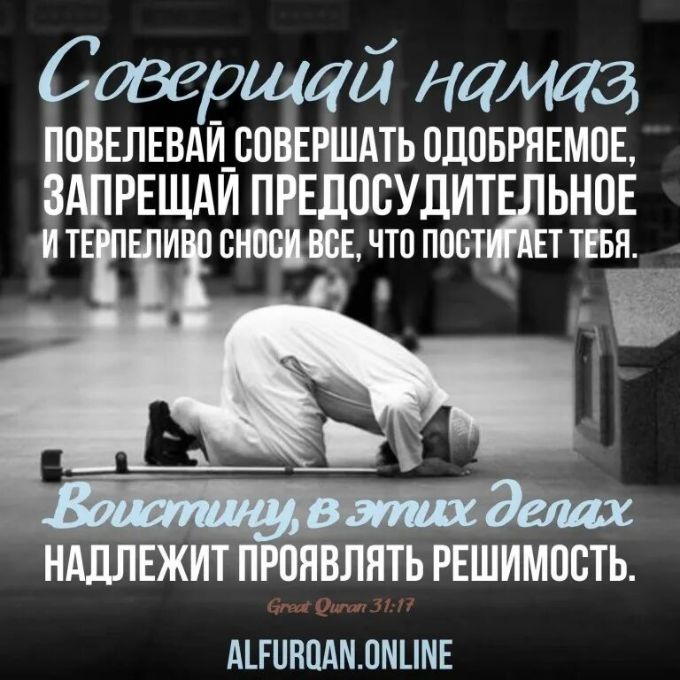 Пять обязательных молитв. Утренний намаз лучше чем сон. Рабы аллаха в исламе. Намаз пророка. Время витру намаза.