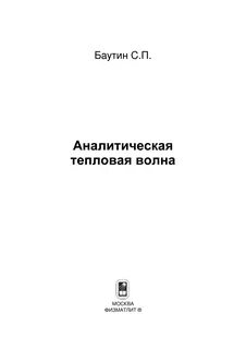 Книга волна