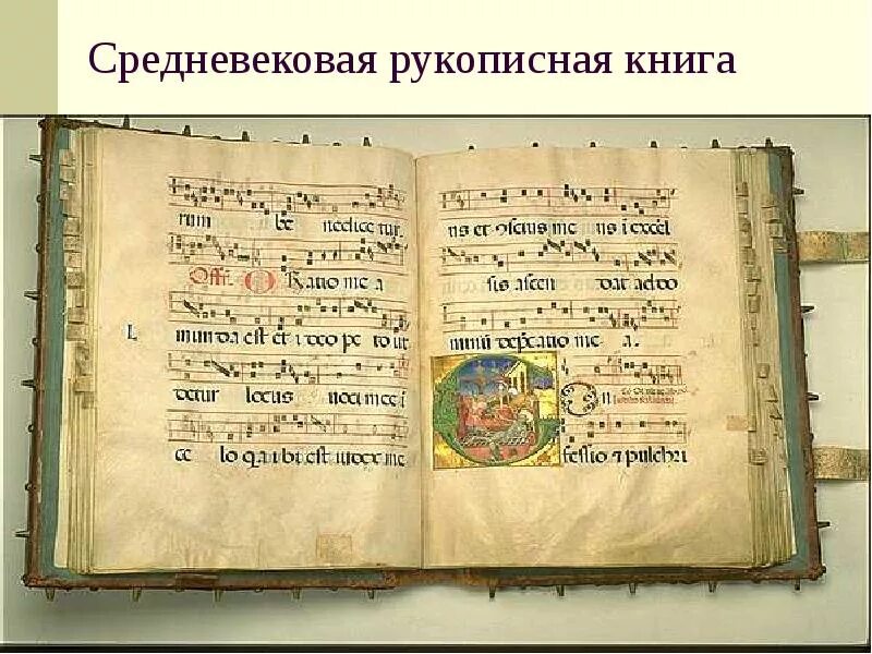 Рукописи средневековья. Книги средневековья. книги средних веков. средневековые рукописные книги. книги в средние века.
