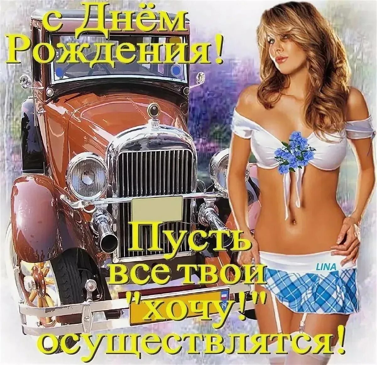 Поздравление для кодрузец. Поздравление другу. Поздравления с днём рождения другу. Картинки поздравления другу. Мужское поздравление с днем рождения.