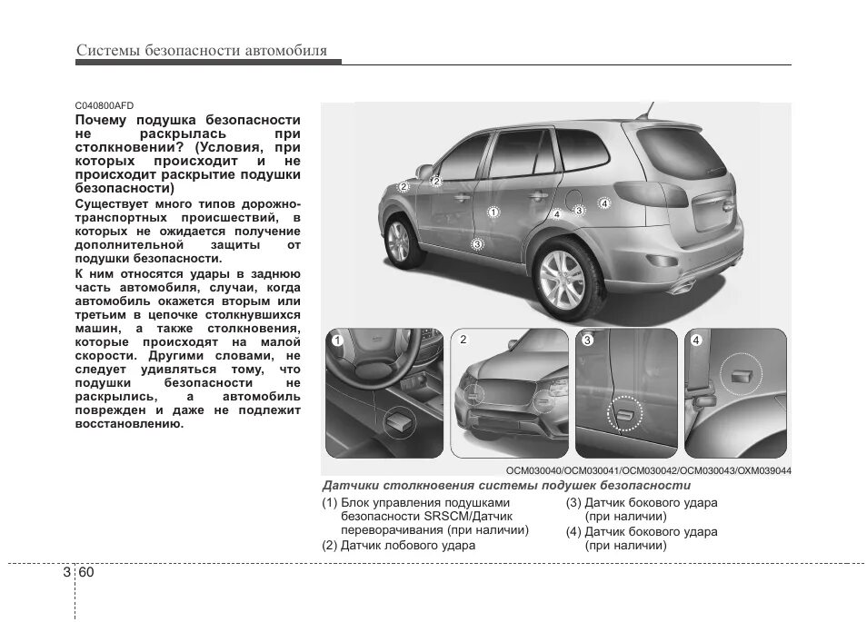 Книга по ремонту хендай санта фе классик дизель 2. 2 дизель. Книга hyundai santa fe 2 дизель. Santa fe эксплуатация. Руководство по ремонту hyundai santa fe 2.