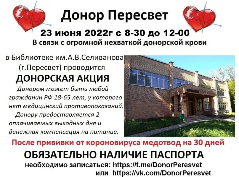 Пересвет сергиев посад сегодня расписание. Пересвет паломнические поездки. Расписание автобусов пересвет краснозаводск 56. Расписание автобусов 60 реммаш пересвет. Расписание автобусов пересвет сергиев посад.