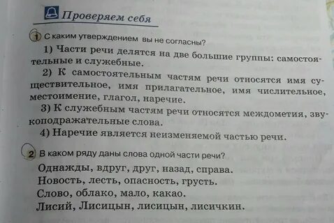 Тип речи однажды женщина услышала