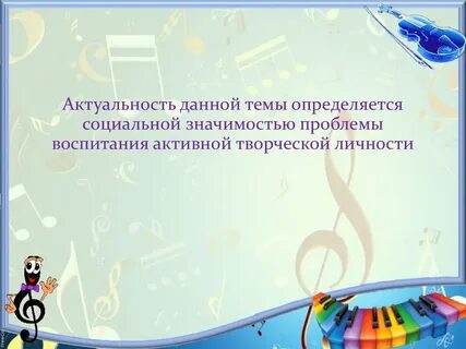 Презентации музыка в доу