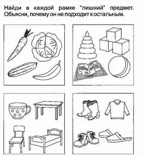 Что следующее задание для детей