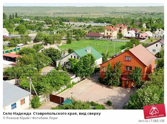 Село надеюсь. Село надежда ставропольский край.