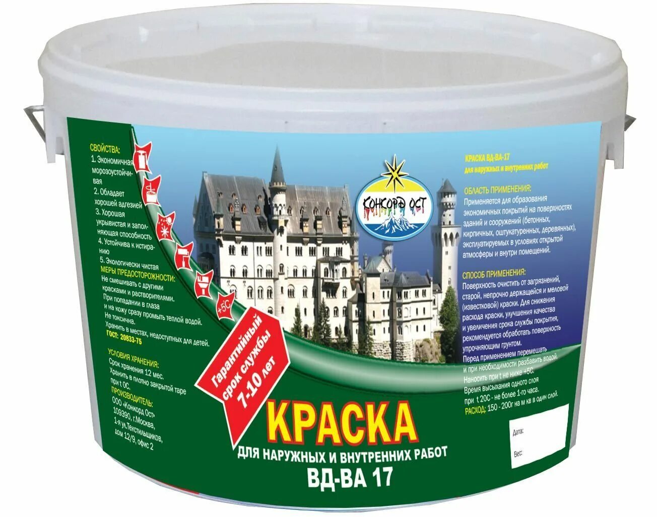 Краска водно дисперсионная гост. Краска водно-дисперсионная поливинилацетатная ВД-ва-17. Краска водно-дисперсионная поливинилацетатная ВД-ва-17 белая. Краска водно-дисперсионная ВД-ва-224. Краска ВД-ва-17 белая.