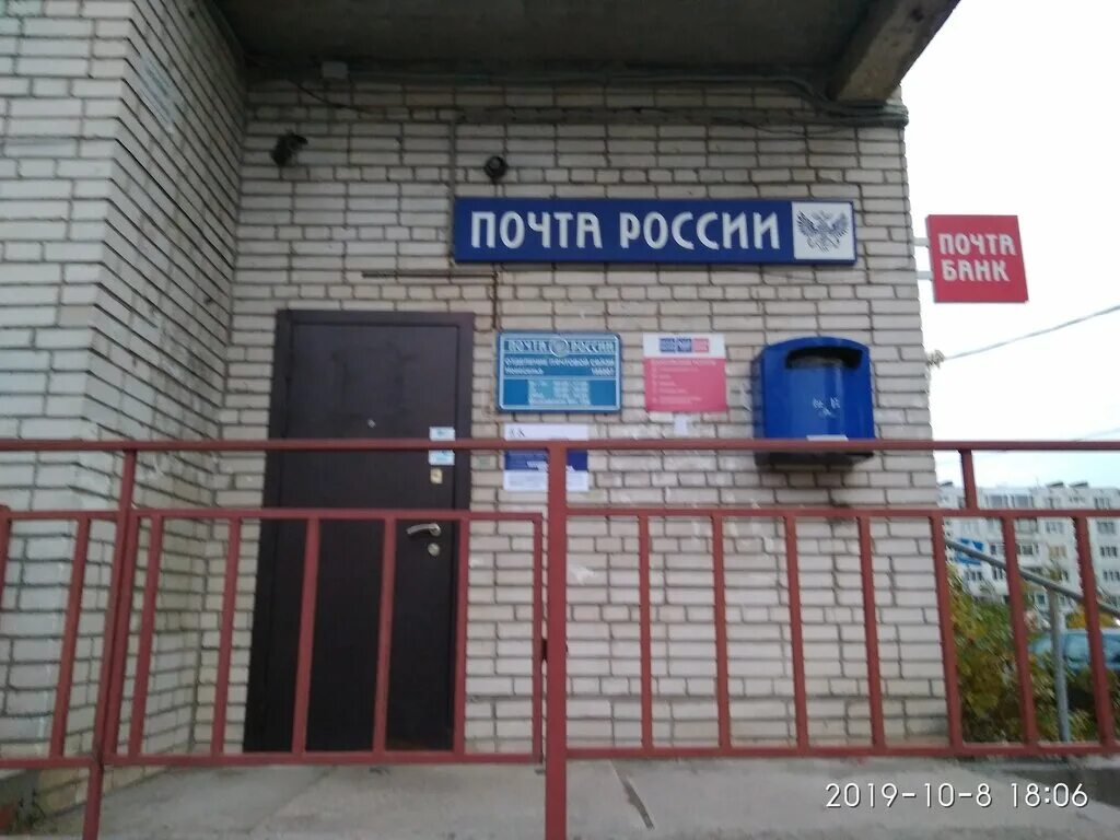 почта в новоселье ломоносовский. график работы ооо. почта в новоселье ломоносовский район. брянская клинцы с. новоселье почта режим.