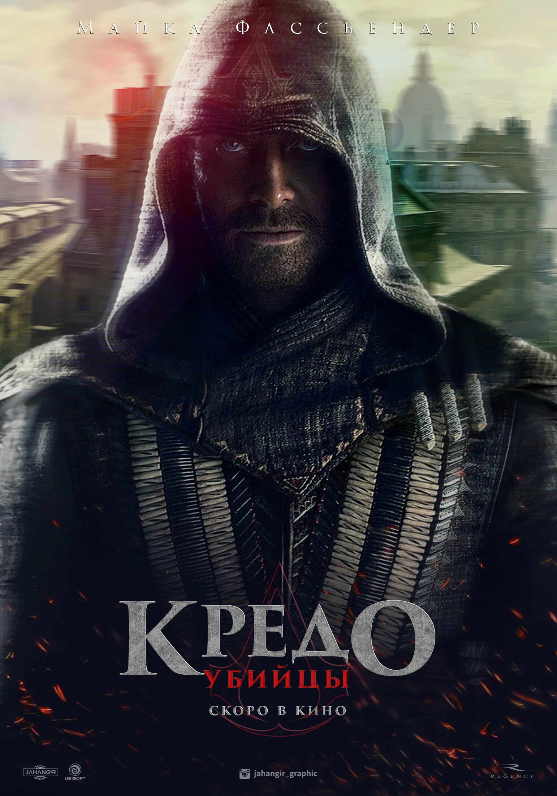 Кредо убийцы прыжок веры. Ассасин крид кредо убийцы. Кредо убийцы фильм 2016 постер. Кредо убийцы фильм 2016. Кредо assassin.