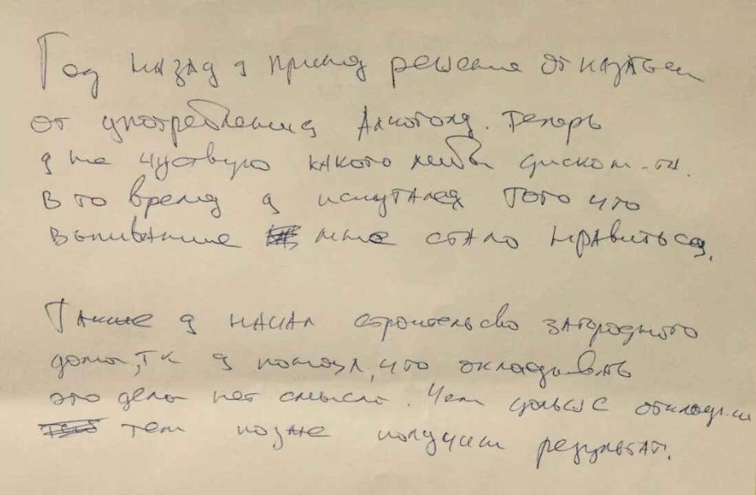 Почерк. Неаккуратный почерк. Небрежный почерк. Самый неаккуратный почерк. Проблема почерка