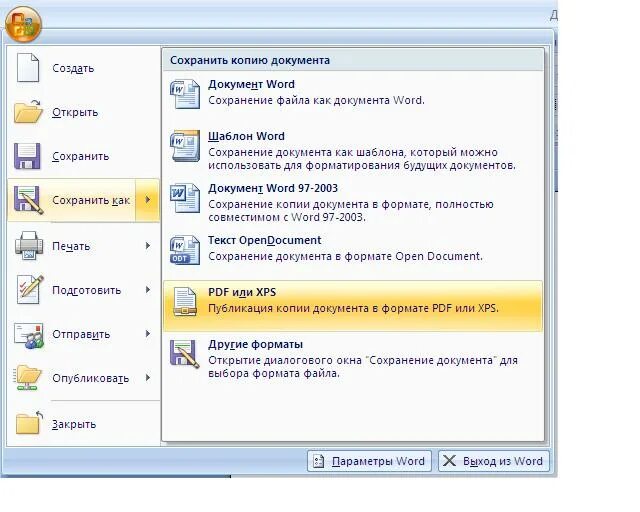 Шаблоны документов ms word. Способы открытия документа в word. как сохранить в ворде. как открыть документ. сохранение документа в разных форматах.