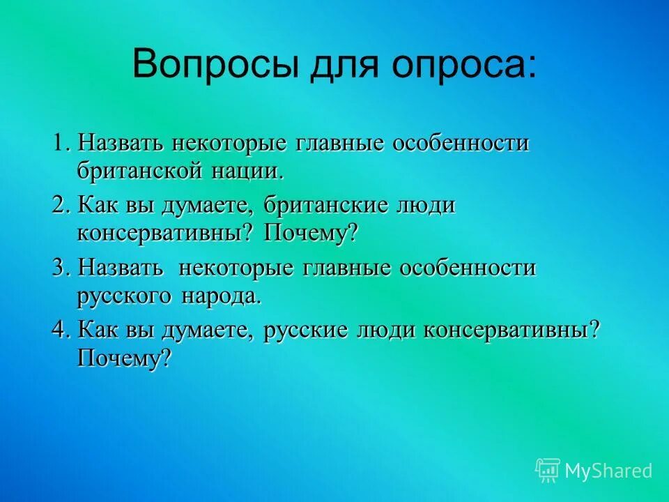 анкетирование про микробов для детей. опросный метод положительные и отрицательные черта. социологический опрос населения. результаты анкетирования бактерии. следуя из диаграммы.