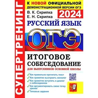 Скрипка огэ