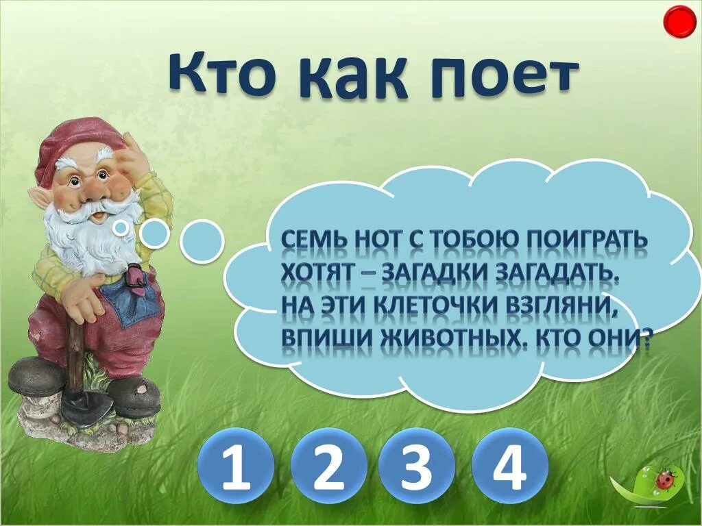 Загадать загадку. Поиграем в загадки. Давай поиграем в загадки. День загадывая загадок. Сыграем в игру я загадываю