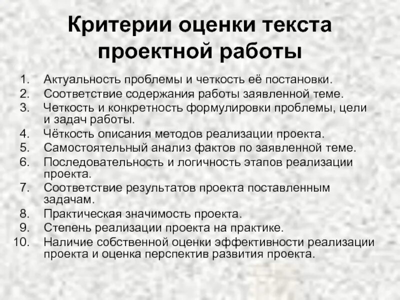 Слова оценки работы. Оценка текста это. Критерии пересказа текста. Критерии по содержанию текста. Оценочный текст это.