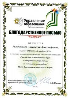 Управление образования березовский свердловская область
