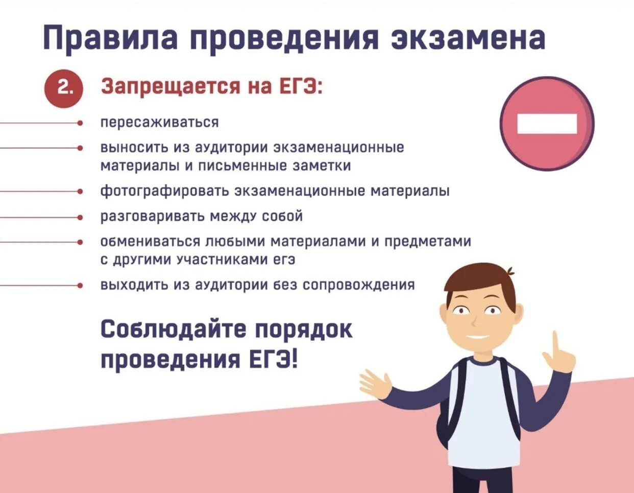 Аудитории для проведения экзамена егэ. Подготовка проведение егэ. Организатор в аудитории ппэ должен. Экзамен егэ. Экзамен огэ.