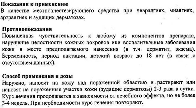 Для чего меновазин инструкция по применению. Меновазин от чего применяется раствор. меновазин инструкция. меновазин раствор инструкция. меновазин инструкция по применению.