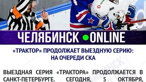 Звезда тв челябинское время
