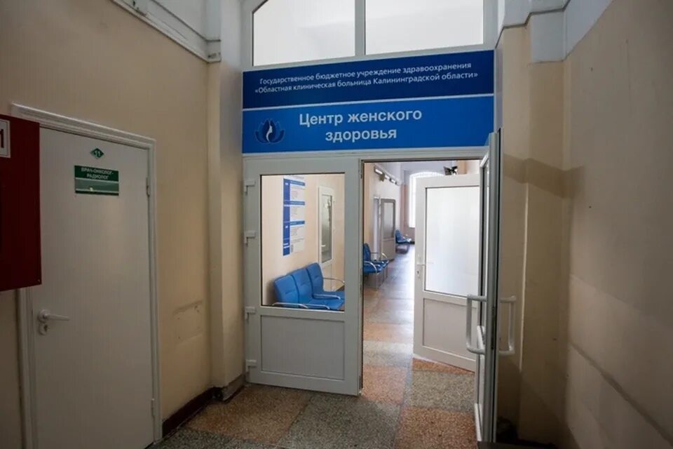 Родник здоровья байкулова отзывы. Доктор байкулова многопрофильный центр женского здоровья. Прием врача гинеколога. Центр женского здоровья. Родник здоровья венороз тонус.