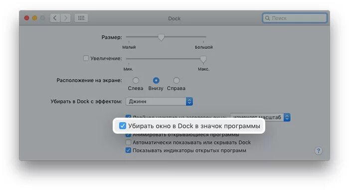 Как сделать панель как на мак. Док панель mac os. как в строке dock удалить приложения. как убрать приложения с панели dock на mac. панель мака на компе внешняя.