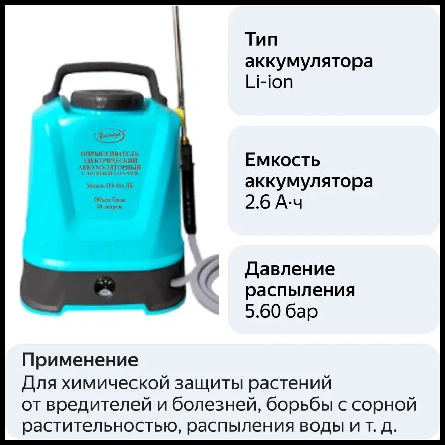Умница опрыскиватель аккумуляторный 10. Аккумуляторный умница оэ-10л-лб. опрыскиватель аккумуляторный оэ-10л-лб. опрыскиватель аккумуляторный умница оэл-10. опрыскиватель электрический умница оэ-10л-лб.