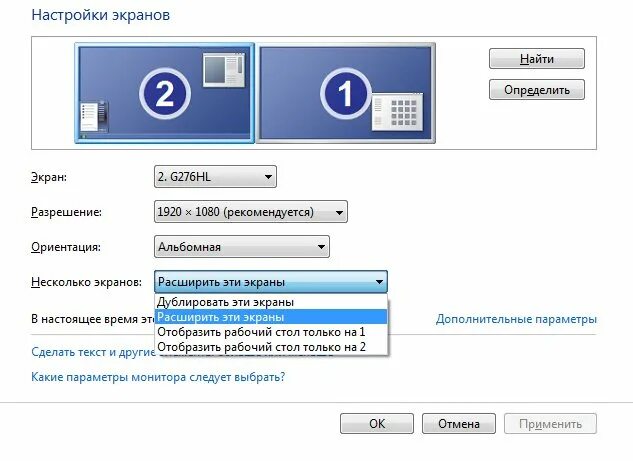 Расширение экрана. Дублирование экрана компьютера на телевизор. Основные параметры монитора. Расширить экран дублировать экран. Подключить дублирование экрана