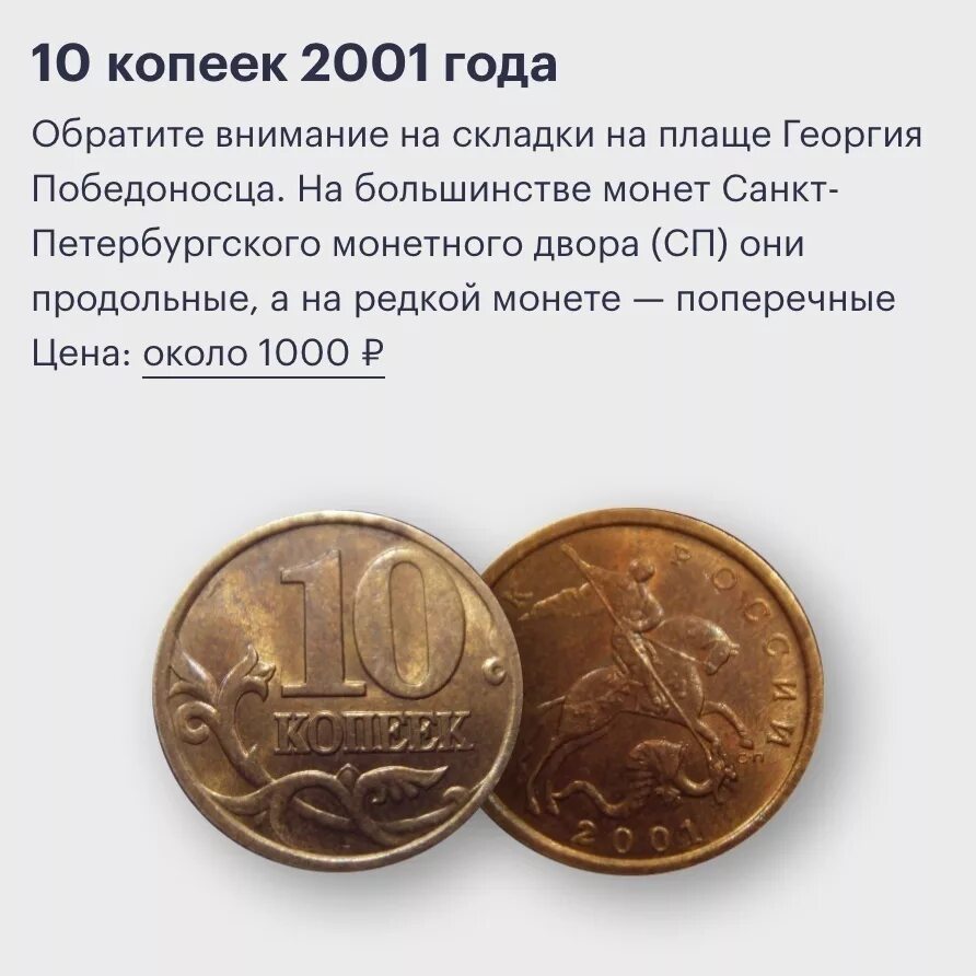 Сколько стоит россия в банке. Дорогие монеты. Редкие монеты. Современные дорогие монеты. Ценные дорогие монеты.