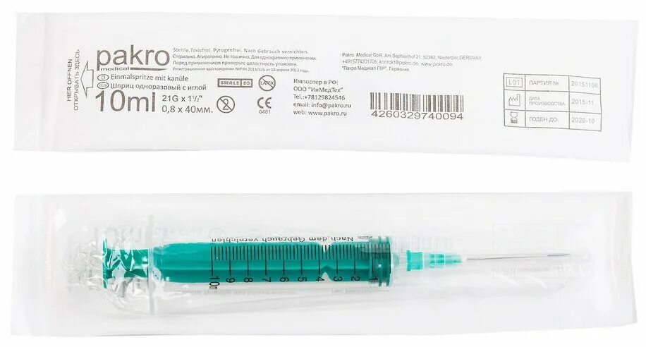 шприцы pakro 1мл. шприц 2 мл 2-х компонентный бектон. шприц vm 5мл 3-х комп с иглой 0,8мм(21g)х40мм №10. шприц инсулиновый bd micro-fine plus demi 0. Bd 10 ml syringe 309604.