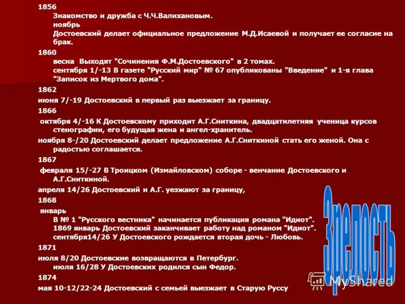 Вопросы чтобы узнать человека лучше. Вопросы для девушки интересные. Интересные вопросы. Какие вопросы можно задать достоевскому. Какие вопросы можно задать девушке в переписке.