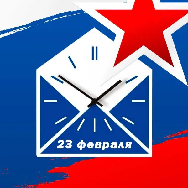 23 posting. Почта России 23 февраля. Почта России картинки. Открытки 23 февраля почта России. С днем Российской почты.