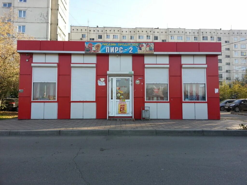 магазины улица энергетиков