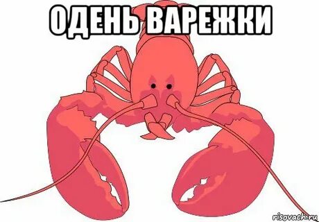 Она делает рак так так