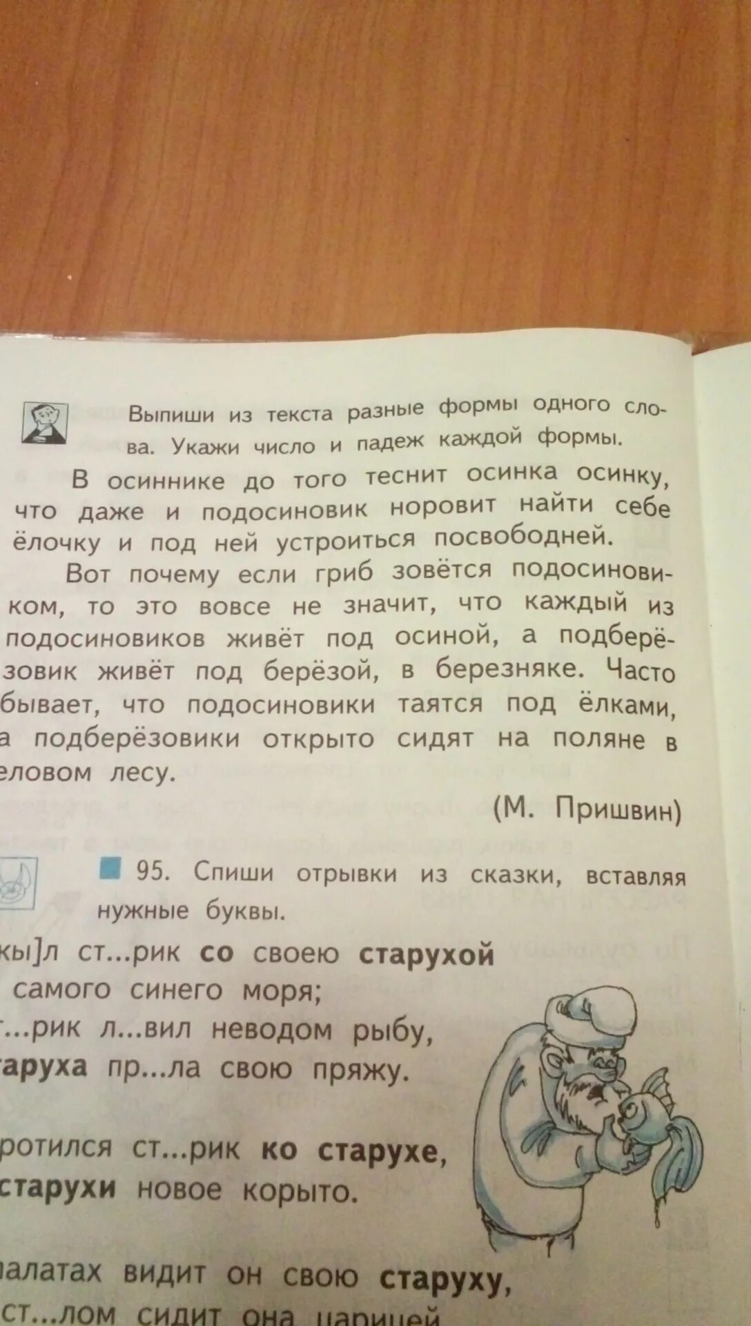 Выпиши группами родственные слова. 3 Группы родственных слов. Выпиши формы слова. Выпиши из текста родственные слова. Запишите группы родственных слов