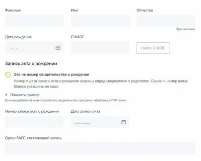 Как оформить льготы на госуслугах