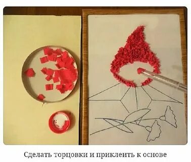 Аппликация вечный огонь