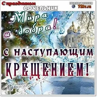 18 января 2020 года