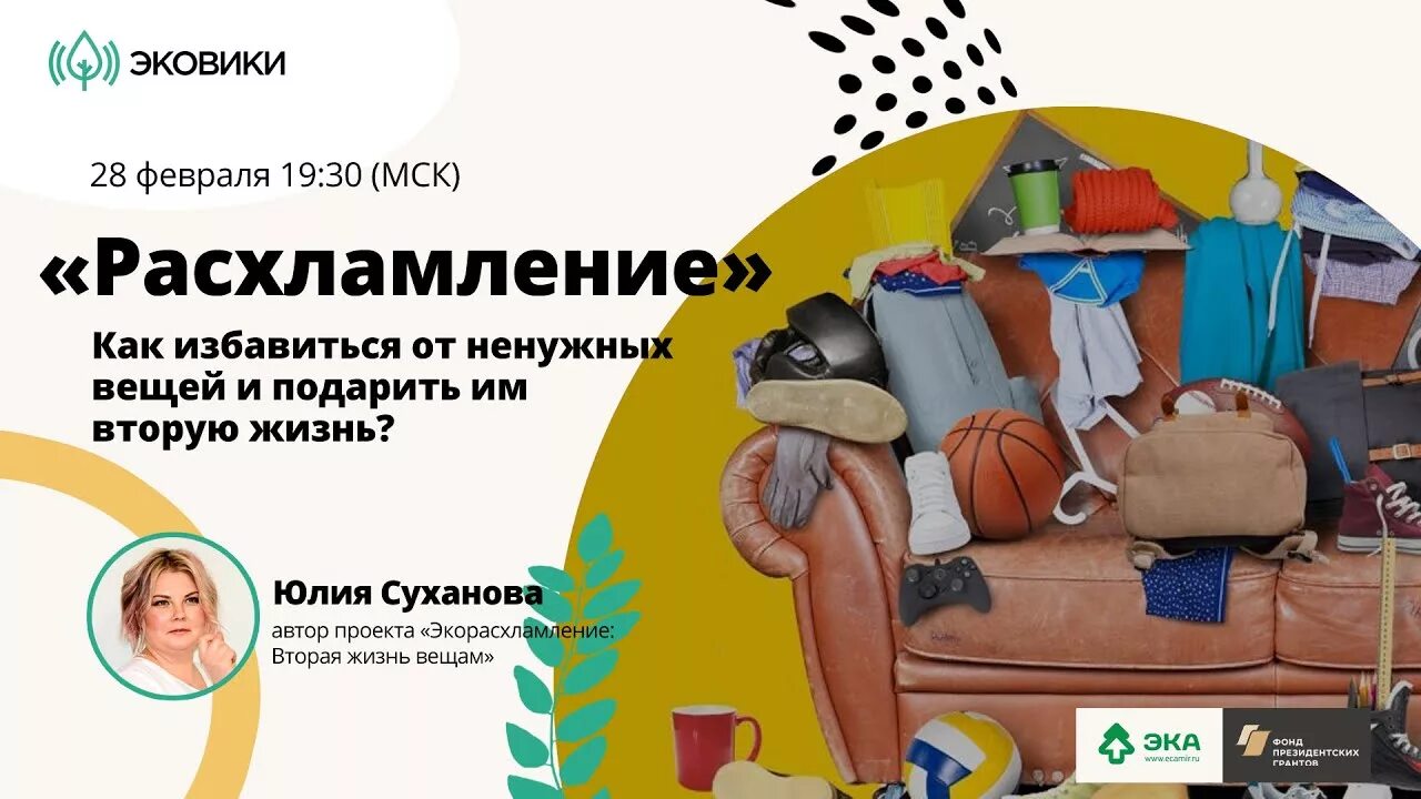 Выкинуть вещи. Аккуратно сложенное платье. В плену ненужных вещей. Уборка в шкафу с одеждой. Избавиться от ненужного в жизни.