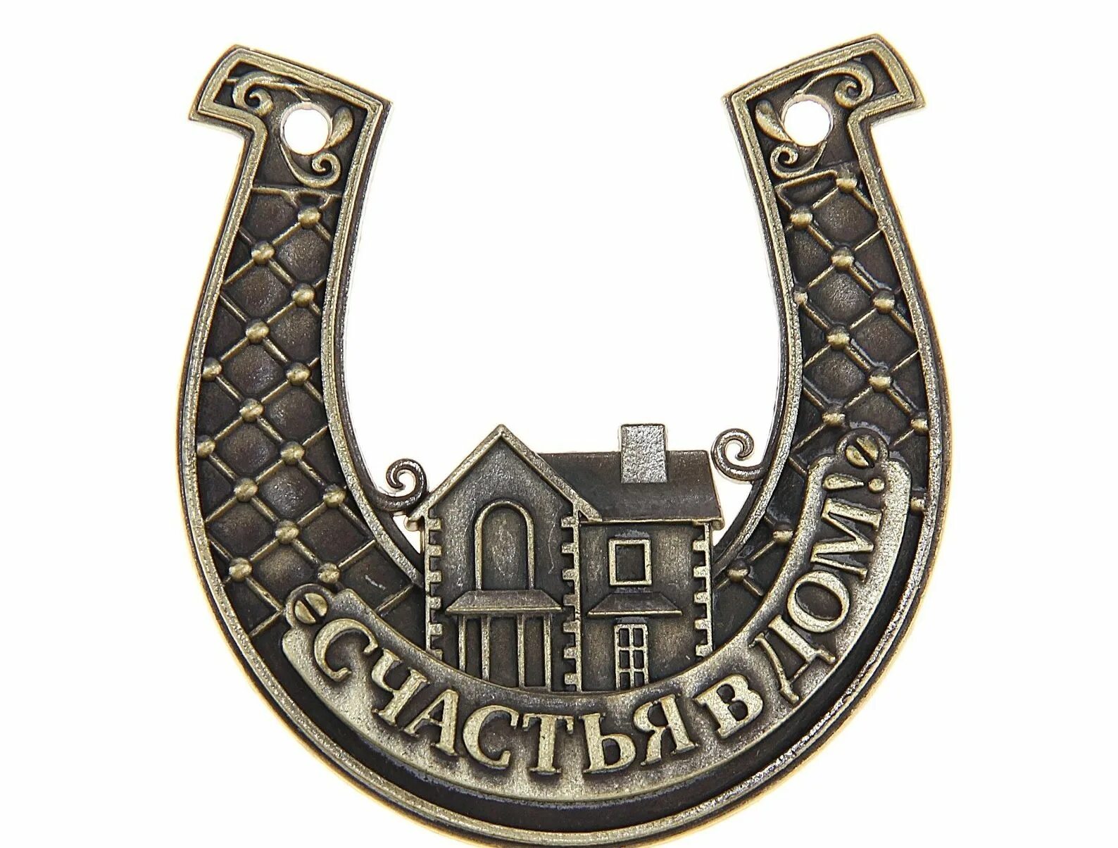 Амулет счастья и богатства. Подкова из дерева. Подкова счастья в дом. Надписи на подковах. Амулет подкова счастья.