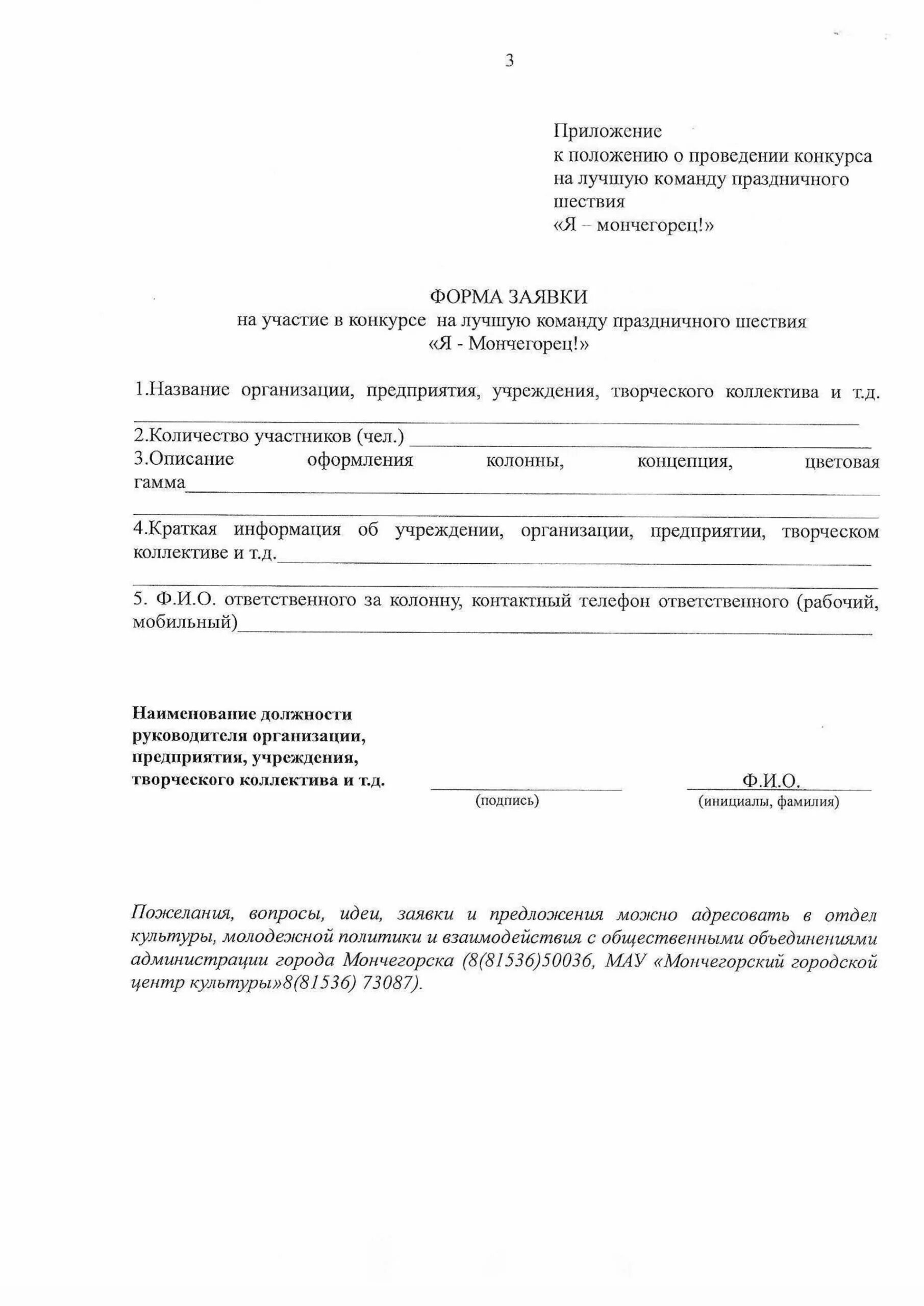 Информационное письмо о ккт. Справка об отсутствии кассового аппарата у ИП образец. Справка о том что нет кассового аппарата. Образец справки об отсутствии кассового аппарата образец. Заявление от юридического лица.