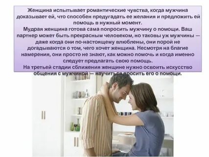 Если парень относится к